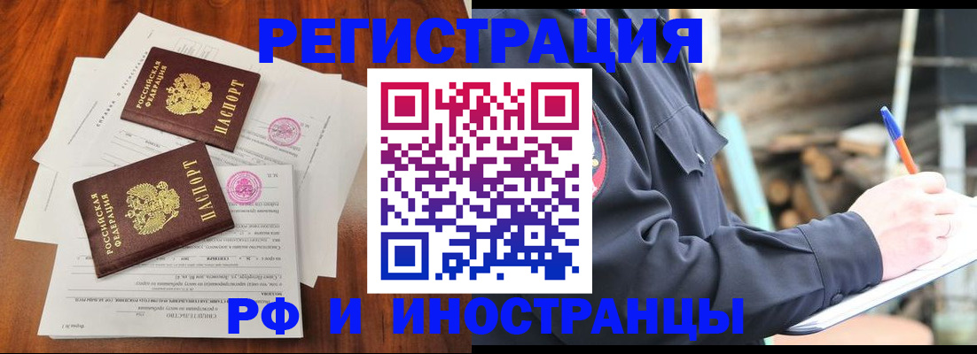 прописка 2025 в Южно-Сухокумске