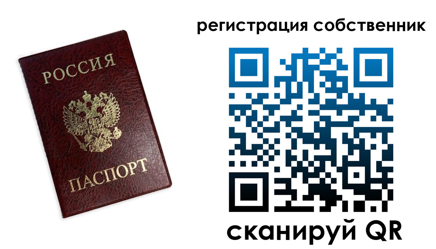 прописка от собственника в Южно-Сухокумске