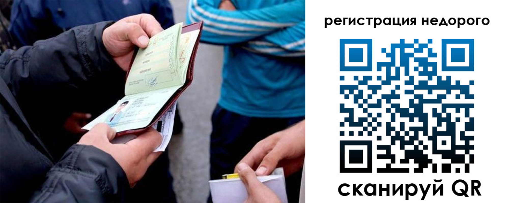 временная регистрация в квартире в Южно-Сухокумске