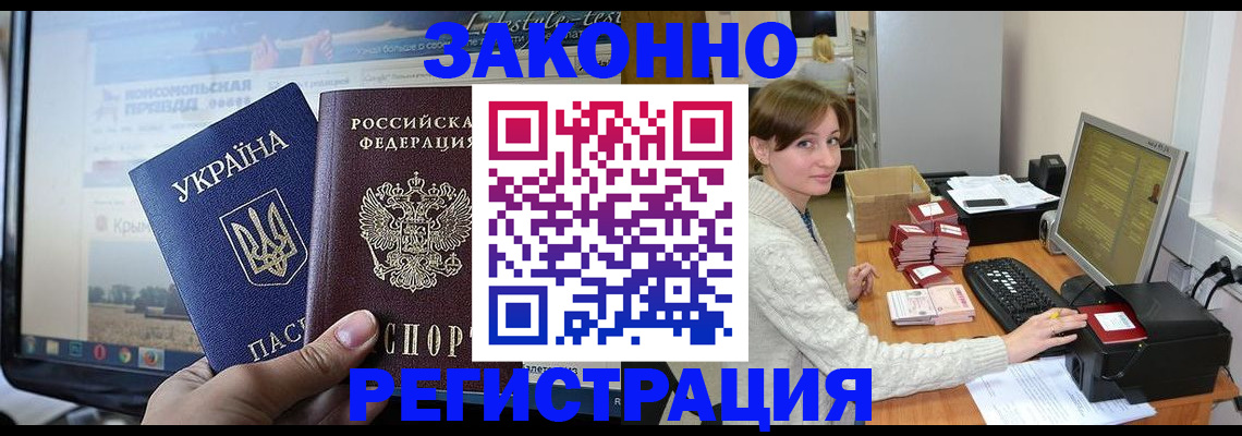 временная регистрация недорого в Южно-Сухокумске