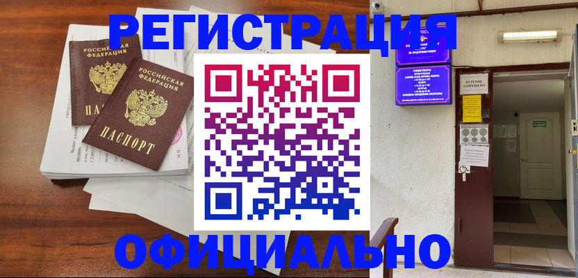 прописка для кредита в Южно-Сухокумске