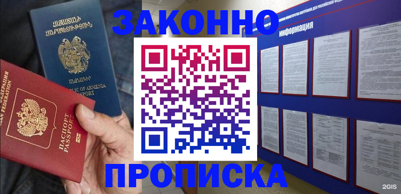 прописка для кредита в Южно-Сухокумске