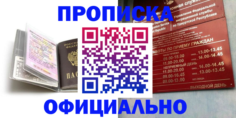 временная регистрация 2025 в Южно-Сухокумске